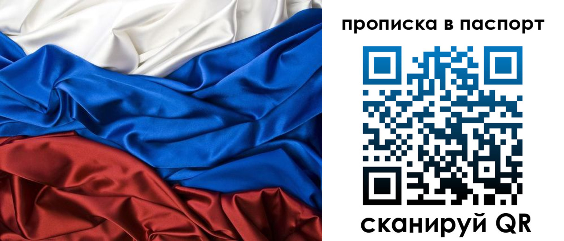 временная регистрация для всех в Кудрово