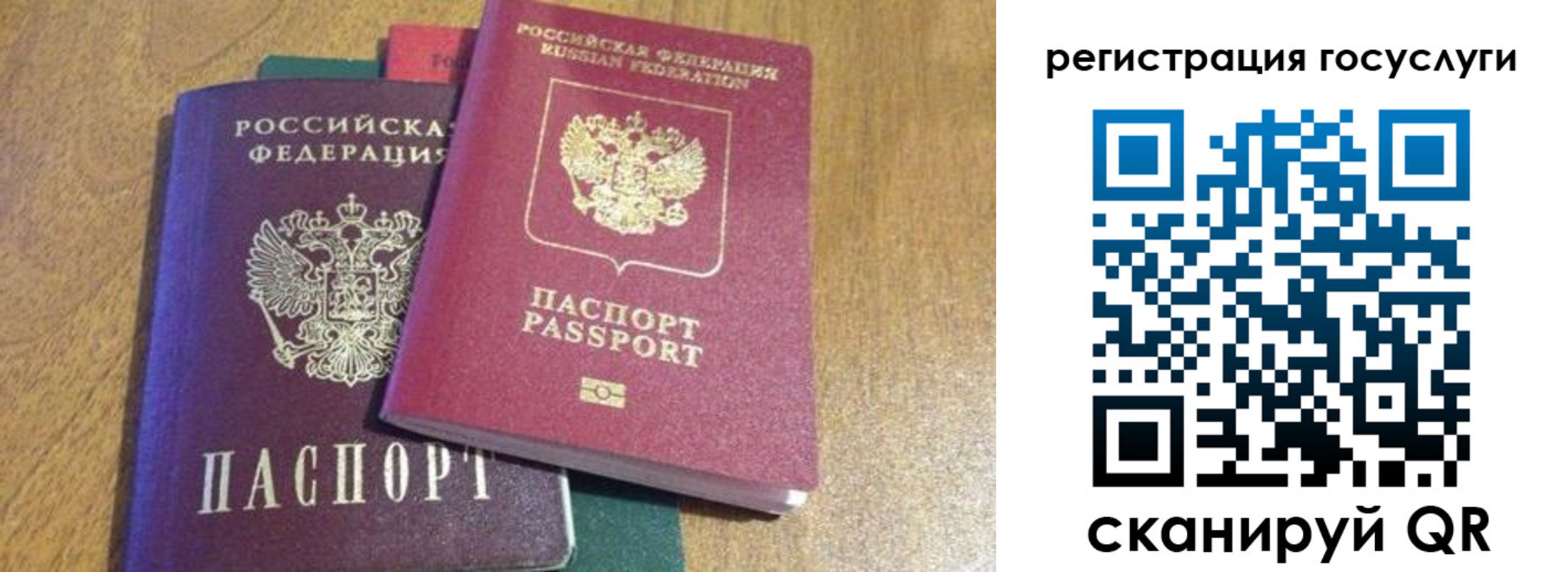 временная регистрация поиск в Кудрово