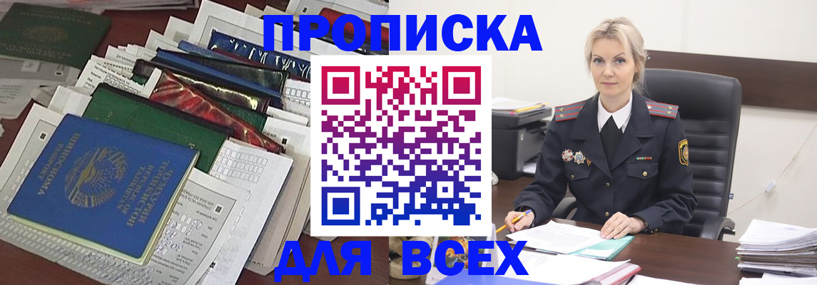 временная регистрация недорого в Кудрово